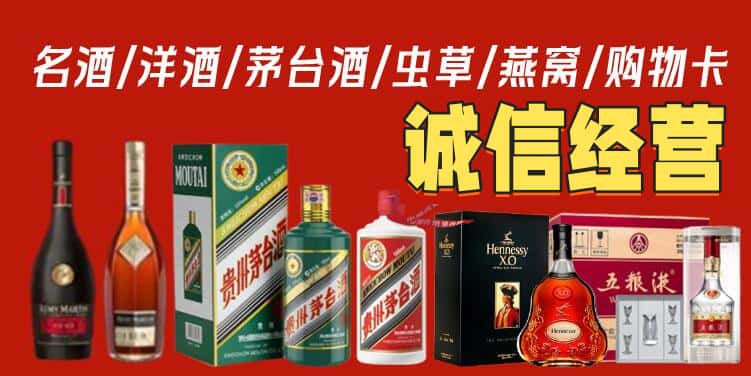 泰宁县烟酒回收电话