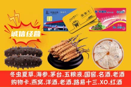 泰宁县回收礼品