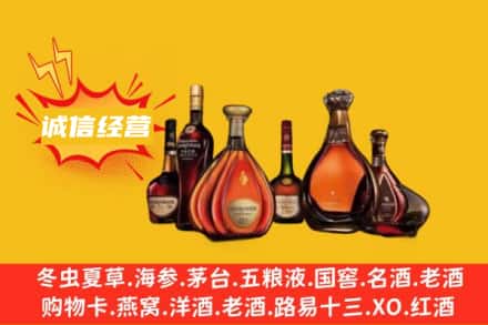 泰宁县回收洋酒