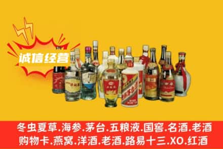 泰宁县烟酒回收名酒