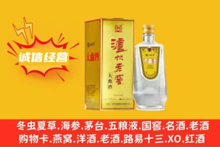 泰宁县回收泸州老窖