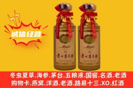 泰宁县求购回收30年茅台酒