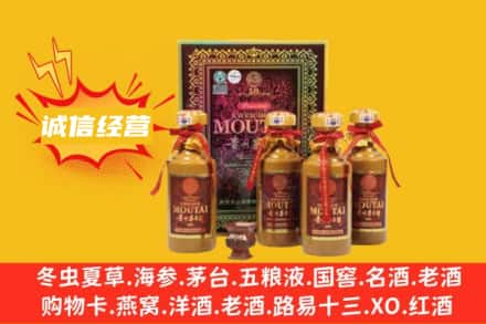泰宁县求购回收50年茅台酒
