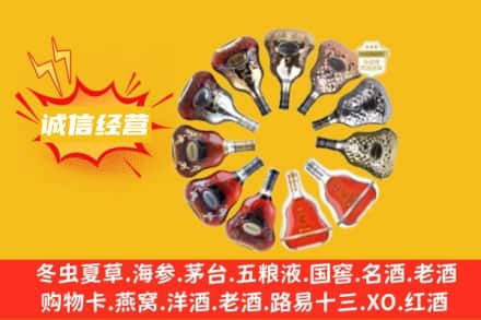泰宁县求购回收XO洋酒