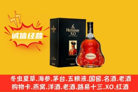 泰宁县回收轩尼诗洋酒