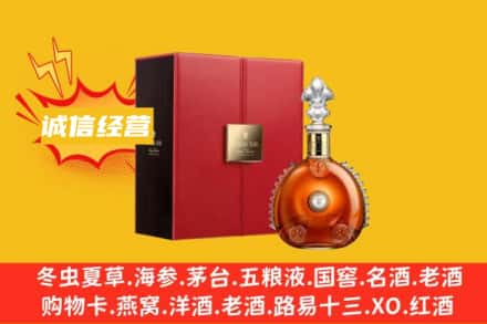 泰宁县回收人头马洋酒