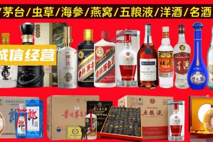 泰宁县烟酒回收酒.jpg