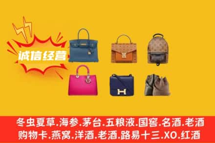 泰宁县回收名包