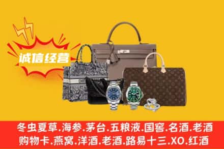 泰宁县回收奢侈品