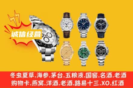 泰宁县回收名表