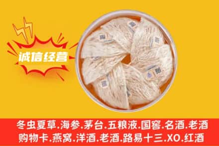 泰宁县回收燕窝
