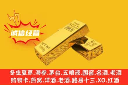泰宁县回收黄金